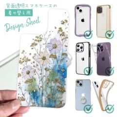 �X�}�z�P�[�X iPhone Google Pixel Xperia Galaxy AQUOS arrows �����ւ� �V�[�g �C���i�[�V�[�g �X�}�z�J�o�[ �w�� ���� �N���A �I���W