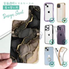 �X�}�z�P�[�X iPhone Google Pixel Xperia Galaxy AQUOS arrows �����ւ� �V�[�g �C���i�[�V�[�g �X�}�z�J�o�[ �w�� ���� �N���A �I���W