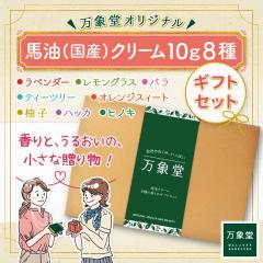 �n���N���[�� 10g �S8�� �M�t�g�Z�b�g ������ �n���h�N���[�� �L�������x�� �X�L���P�A ���h ���� ���\ ���� ���Y�� ���Y �ێ� ��r�� ��