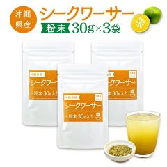 �V�[�N���[�T�[ 30g�~3�� �p�E�_�[ ���ꌧ�Y  �m�r���`�� ��������