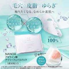 (�i�m�A)NANOA �A�[���C���_ �f�C���[ �t�F�C�X�p�b�N ��t���咍�ڂ� �q�g���זE �G�N�\�\�[�� �V�[�g�}�X�N �V�J �r�^�~��C�U���� APPS