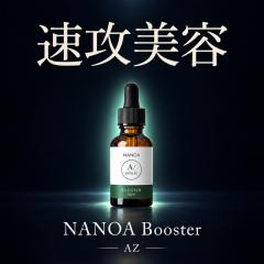 �������e�t �u�[�X�^�[ (�i�m�A)NANOA Booster AZ 30mL �A�[���C���_�U���� �A�[���C���W�O���V��K �ь��P�A �p���P�A �����̌�� �L��
