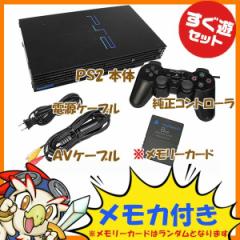 ゲーム機 ゲームソフト Playstation 2 送料無料商品やレビュー 評判 が多い通販 Au Pay マーケット