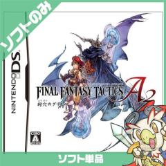DS ファイナルファンタジー タクティクス A2 封穴のグリモア【中古】