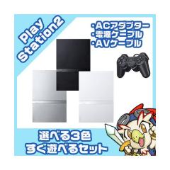 【すぐ遊べるセット】PS2 SCPH-70000 CB 24-05-322 すぐ遊べるセット】PS2 SCPH-75000 SSS セット Y04-21 - メルカリ
