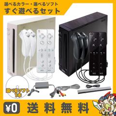 ニンテンドーwii本体＋コントローラー、ヌンチャクセット 任天堂（Nintendo） Wii 本体 すぐに遊べるセット 2人で遊べる