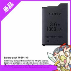 PSP PSP 専用バッテリーパック (PSP-1000シリーズ専用) 周辺機器 PlayStationPortable SON