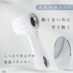 好評予約販売中＼海外対応／【高評価☆4.4 遠赤外線 】 ドライヤー 大