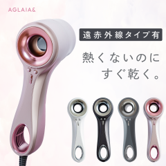 ＼31日迄6400円 クリアランスセール／【高評価★4.4 遠赤外線 】 ドライヤー 大風量 静音 軽量 低温 速乾 マイナスイオン AGLAIA& ヘアド