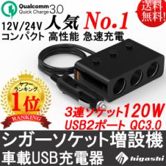 VK[\Pbg ݊ 3A 120W USB[d QC3.0 }[d 2|[g 6A VK[J[`[W[ iPhone android iPad