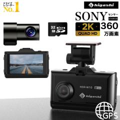 ユピテルYupiteru ドライブレコーダー 前後2カメラ WDT410d HDR搭載100