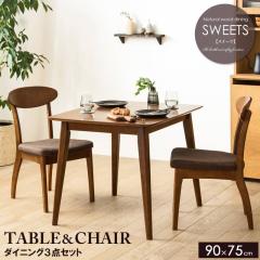 ダイニングセット ダイニング3点セット ダイニングテーブルセット 食卓
