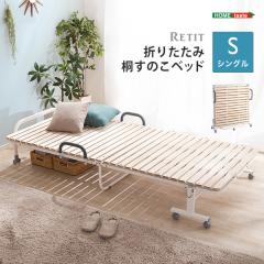 折りたたみすのこベッド シングル 折り畳みベッド すのこベッド