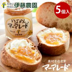 ���Y�� �}�[�}���[�h 140g 5���� �݂��� �����I�����W �s�m�� ���� �É� ������ ���Y �W���o�� �O�� ���َq �m�َq �P�[�L �X�C�[�c 