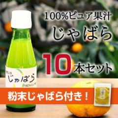 �ɓ��_�� 100%�s���A�ʏ` ����΂�ʏ`100ml �~ 10�{�Z�b�g �y���������E�ʔ畲������΂�v���[���g�I�z