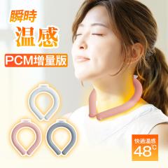 �E�H�[�������O �l�b�N�z�b�g �h�������O ��|�� �l�b�N�E�H�[�}�[ �z�b�g�����O PCM ���� �ė��p�\ �₦���΍� �l�b�N�E�H�[���t�@�[