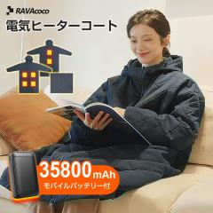 �d�M�W���P�b�g �d�C�q�[�^�[�R�[�g RA01 �Q�܂Ƃ��Ă��g���� 3WAY�d�l ��e�ʃo�b�e���[�t 35800mAh 6�ӏ����M 3�i�K���x���� ���N�� ��