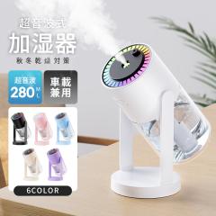 ������ ��� X08 �������f�_���Ή� 280ml �����g �A���}�Ή� ���󃉃C�g �󕰂��h�~ ���R��h�~ USB���d�� ���o����360����] �ԍڐÉ���