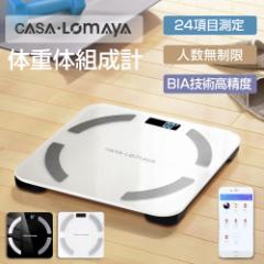 新版 体重計 体組成計 BIA技術 高精度 USB充電式 登録数無制限 体脂肪計 スマホ連動 ベビーモード 体脂肪/内臓脂肪/基礎代謝量/BMI 24項