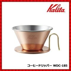 �J���^ �h���b�p�[ WDC-185 ���� �c�o�� [ 5099 ] ���{�� �E�F�[�u�t�B���^�[ 185�p 2�`4�l�p �R�[�q�[ �J���^�E�F�[�u�V���[�Y �h���b�v