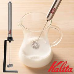 ��p�X�^���h�t�� Kalita �X�e�B�b�N�~���N�t���[�T�[ �X�e�B�b�N �~���N �t���[�T�[ �~���N�t�H�[�}�[ �d���N���[�}�[ �~���N�t���[�T�[