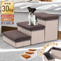 猫 ステップ 猫用 階段 純木 犬階段 犬用 スロープ 階段 ペット用 猫の