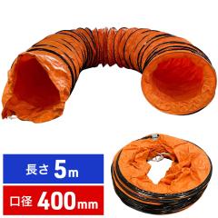 �_�N�g�z�[�X 400mm �~5M ���[�^�t���L�V�u���_�N�g ������@ ���C�p �A���~�z�[�X �r�C ���C�p�C�v �r�C�_�N�g �ϔM �h�� (��40�~500cm)
