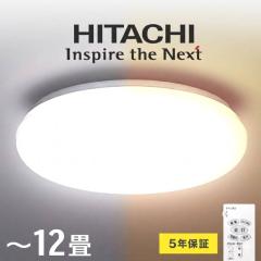 ���� LED�V�[�����O���C�g 12���p �����R���t �ߓd���[�h �P�F ���� �����F ���C�g LED�Ɩ���� ���{�� RCP HITACHI �V�[�����O���C�g 