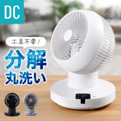 DCサーキュレーター　リモコン付き 扇風機 逆回転 サーキュレーター機能付き扇風機 DCモーター 送料