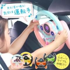 おもちゃハンドル 子ども 車 運転 ハンドル エンジン 玩具 ギフト プレゼント 知育玩具 子供 室内 遊び 男の子 女の子 赤ちゃん 幼稚園