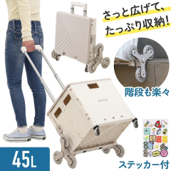 �L�����[�J�[�g �V���b�s���O�J�[�g �y45L�z �R���e�i�L�����[ �܂肽���� 3�� �A�E�g�h�A �V���b�s���O 360�x ��] 360�x��] �ړ� ����