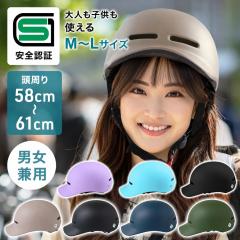���]�ԃw�����b�g �w�����b�g ���]�� �w�����b�g���]�� ��l�p �q���p �ySG���S��K�����i�z ���]�ԃw�����b�g ���]�ԃw�����b�g��l�p