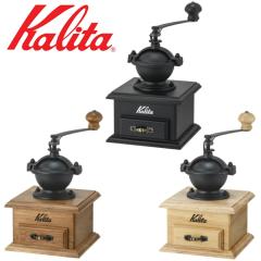�R�[�q�[�~�� �J���^ �蓮 ��҂� �N���V�b�N�~�� ���^ Kalita �O���C���_�[ �R�[�q�[ ���� ��҂��~�� �R�[�q�[�O�b�Y �i���X ���� �R�[