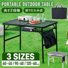 �A�E�g�h�A�e�[�u�� 120cm �܂肽���� �������� �R�����Ή� ���b�V�� �ϔM �y�� �R���p�N�g �A���~ �L�����v�e�[�u�� ���W���[�e�[�u�� 