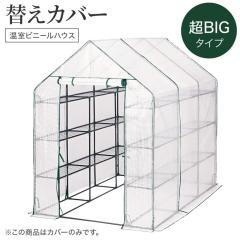 �y �ւ��J�o�[ �z �r�j�[���n�E�X ���� PBO-SBO01 ��p�J�o�[ �ւ��J�o�[ ��^ ���� ���[�� �ϗt�A�� �ƒ�p �����グ�� �J�o�[