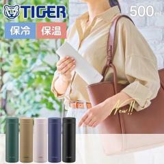 ���� �^�C�K�[ �ۉ��ۗ� 500ml �}�O�{�g�� ������ MMZ-W501 �^��f�M �X�e�����X�{�g�� �y�� �p�b�L����� �H���Ή� �Ή� �􂢂₷�� 