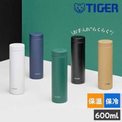 ��@ �Ή� ���� �}�O�{�g�� �􂢂₷�� �^�C�K�[ 600ml MMZ-W601 �L�b�Y ������ �ۉ� �ۗ� 600 �^��f�M �X�e�����X�{�g�� �y�� �p�b�L��