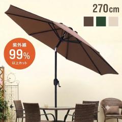 �K�[�f���p���\�� ��^ 270cm 8�{�� �� �p���\�� �܂肽���� �K�[�f�� ���ɋ��� ������� �x�����_ ���悯 ��] ���� �r�[�`�p���\�� �V