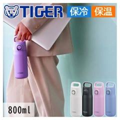 ���� ������ �^�C�K�[ �� �J�o�[ 800ml �^��f�M�{�g�� MTA-J080 �ۉ� �ۗ� ������� �p�b�L����� �����v�b�V�� �����^�b�` �X�e�����X