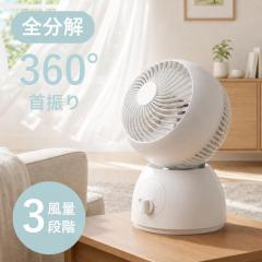 �����ې� �T�[�L�����[�^�[ ��U�� �􂦂� ��@ 360�x ��U�� �É� ac ��@ ac���[�^�[ �M���Ǒ΍� �Â� 360 ������� ���C ���� 