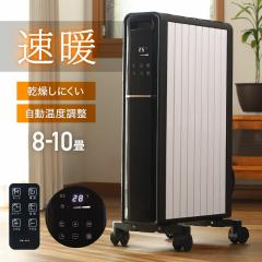 山善] オイルレスヒーター 1200W 最大8畳 出力3段階切替 省エネ 温度
