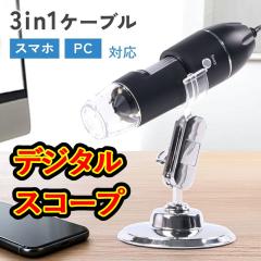 KKYOYRE デジタル顕微鏡 マイクロスコープ USB電子顕微鏡 G1200 1