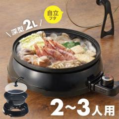 象印 EP-RW30-TA グリルなべ 3枚タイプ ブラウンZOJIRUSHI あじまる