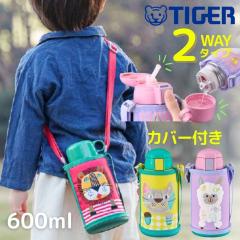 �^�C�K�[ ���� 600ml �ۉ��ۗ� �q�� �q�ǂ� �y�􂦂�|�[�`�t���z �X�g���[ �R�b�v �J�o�[ �q�ǂ����� �L�b�Y���� �L�b�Y �ۗ� �ۉ� ����