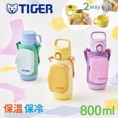 �y �V���i �z���� 2way �L�b�Y �R�b�v�t�� �^�C�K�[ �|�[�`�t�� �ۉ� �ۗ� 800ml �^��f�M ���킢�� MTA-Q080 TIGER �C�G���[ �p�[�v�� 