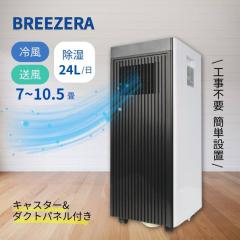 トイレ用冷暖房エアコン ACW A10-TA-208【工事不要】【室外機不要