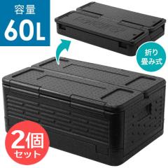 �y2�Z�b�g�z �N�[���[�{�b�N�X �܂肽���� ��^ ��e�� 60L ��^�N�[���[�{�b�N�X �ۗ�{�b�N�X ������ �� �ۗ� �ۉ� �܂��� �ЊQ ��