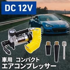 12V �~�j�G�A�[�|���v ��C���� �G�A�R���v���b�T�[ �V�K�[���C�^�[ �^�C������ �^�C������ �^�C�� �G�A�[�U �~�j �G�A �|���v 