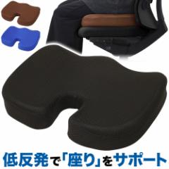 椅子用 クッション 座布団 ヘルスケア座布団 低反発クッション u型クッション U字 U型 U字型 長時間 疲れない 座ぶとん 座面 フィス 椅子
