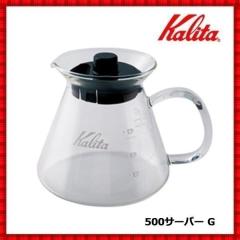�R�[�q�[�T�[�o�[ �J���^ ����T�[�o�[ �K���X �y�d�q�����W�g�p�\�z �ϔM�K���X 500ml �i���X ���� �R�[�q�[ �n���h�h���b�v �R�[�q�[